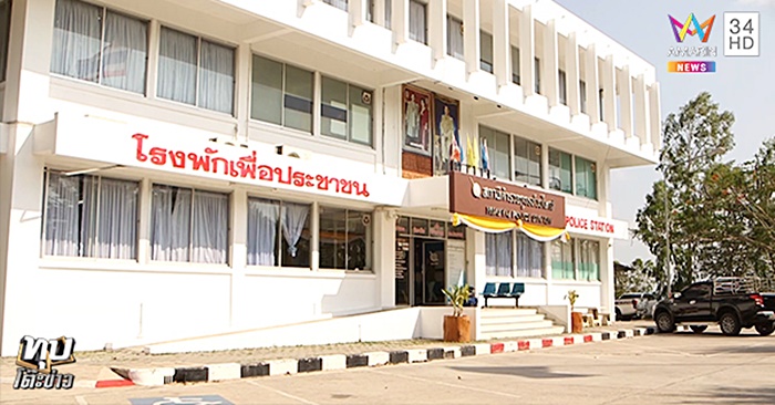 รถของกลาง 