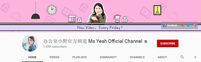 ยูทูบเบอร์