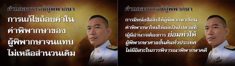 ผู้พิพากษายะลายิงตัวเอง