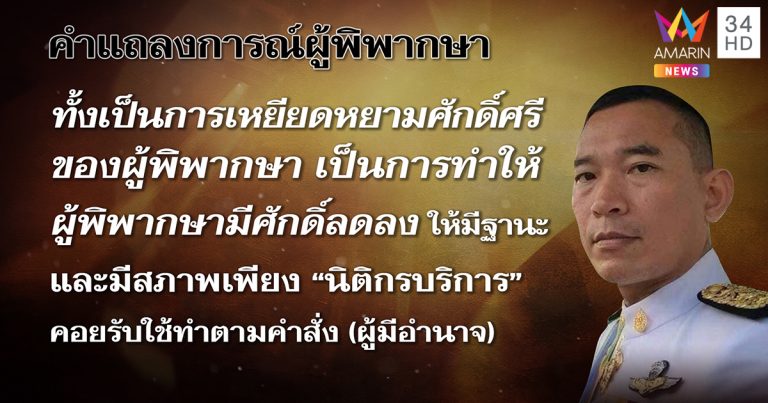 ผู้พิพากษายะลายิงตัวเอง