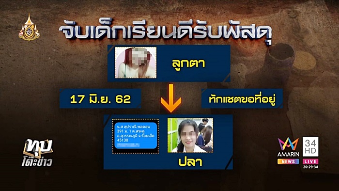 น้องปลา