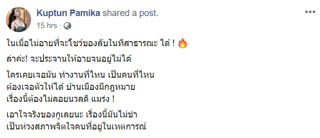 เตือนภัย 