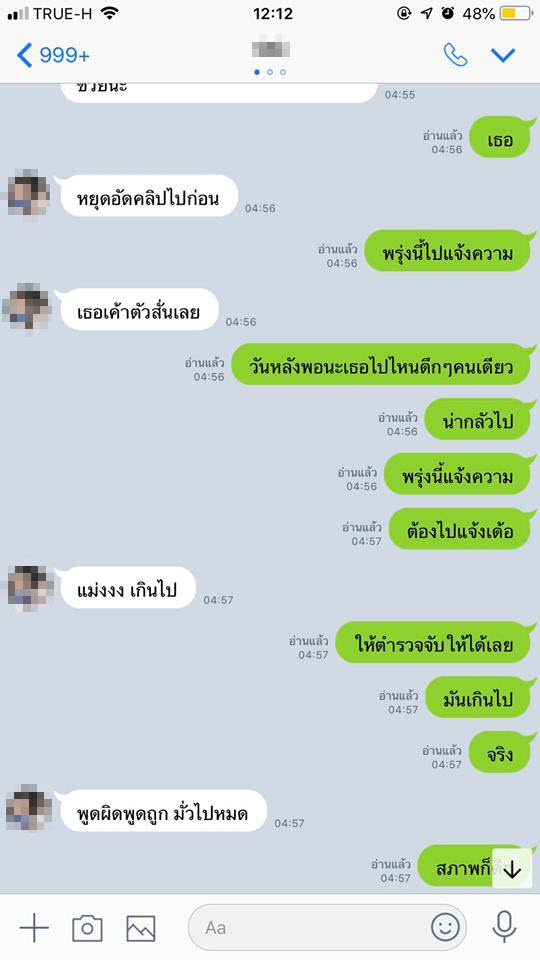 เตือนภัย 
