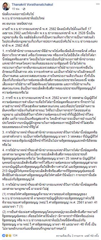 อัยการ