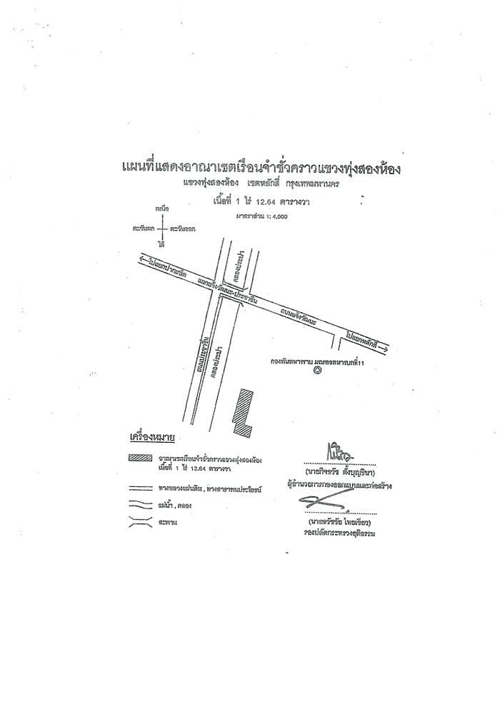 เรือนจำ