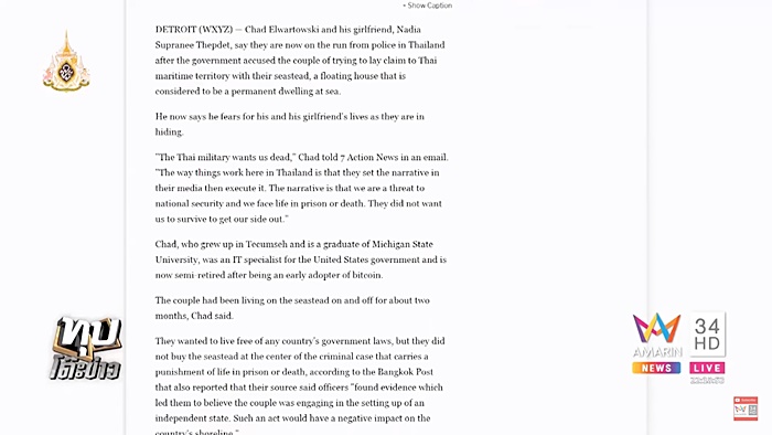 ผัว-เมีย บ้านลอยน้ำ 