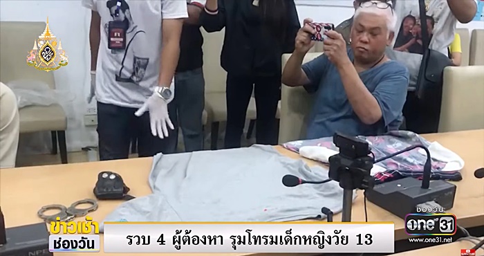 ข่มขืนเด็ก