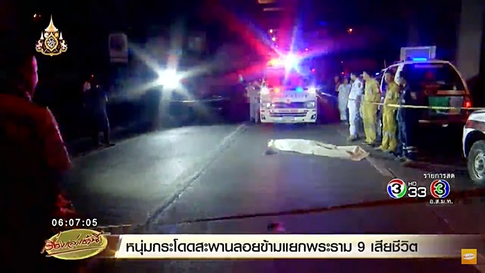  กระโดดสะพานข้ามแยกพระราม 9 