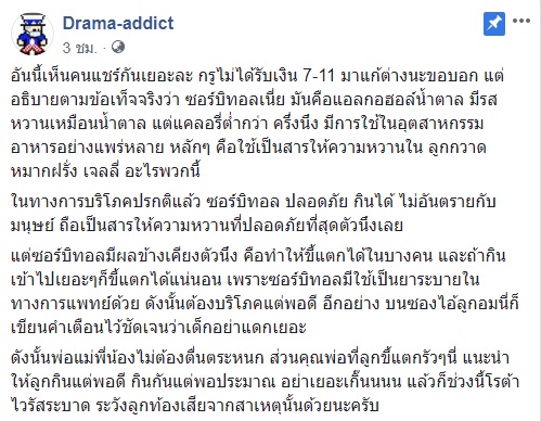 ขนมเด็ก