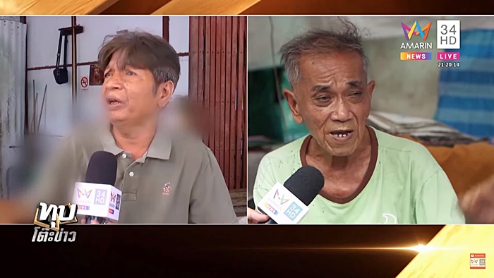 ลุงขายโจ๊ก