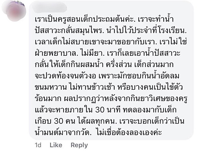  หมอแล็บแพนด้า 