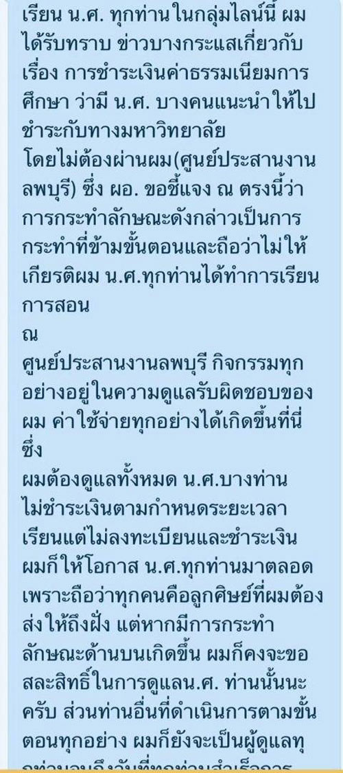 ร้องมหาวิทยาลัยดัง