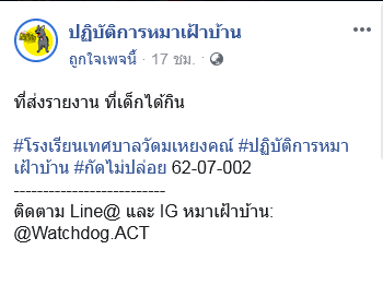 อาหารกลางวันเด็ก