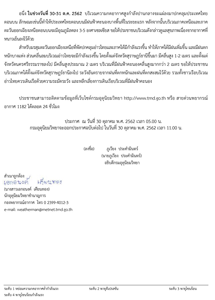 พายุโซนร้อน แมตโม