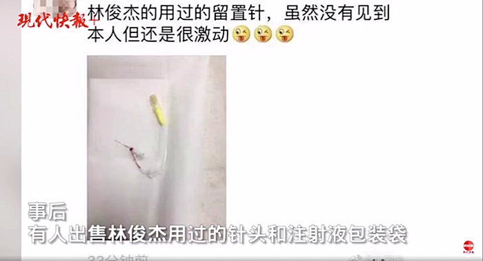 ข่าวจีน
