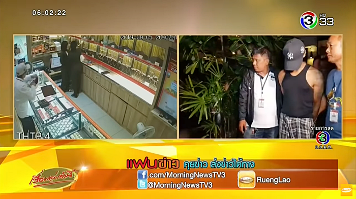 โจรปล้นร้านทอง