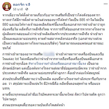  เมดอินลำลูกกา