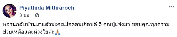 คนหาย