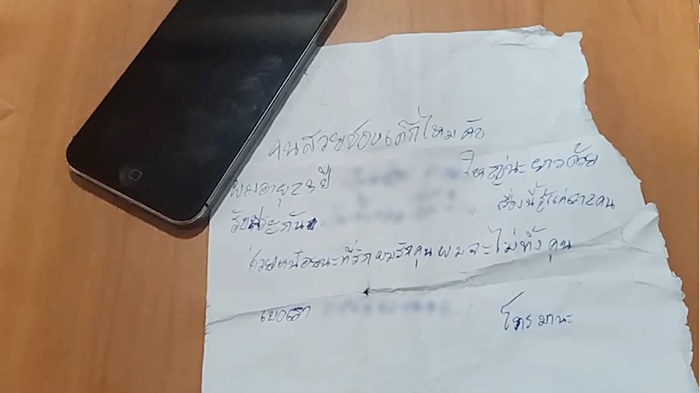 โรคจิต