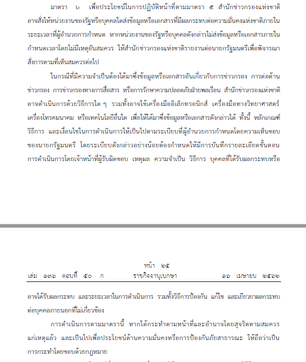 อัยการ
