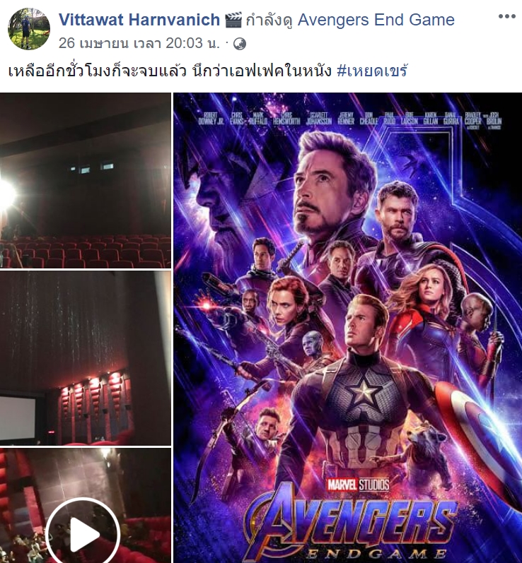 น้ำทะลักในโรงหนัง