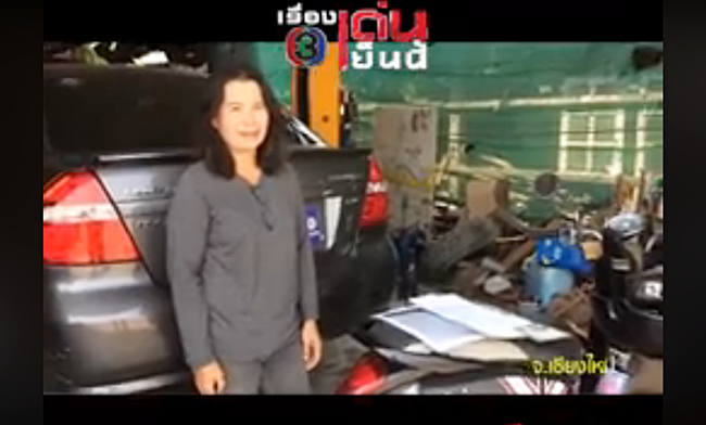 ทะเบียนรถ