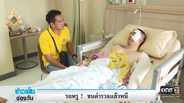  BMW ชนแล้วหนี