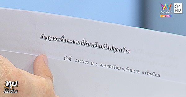   ธีร์ ภูมิธนะวัชร์  