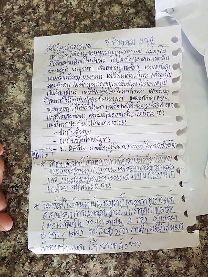 ผูกคอตาย