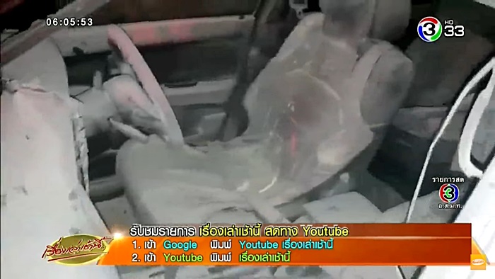 ประชดแฟน