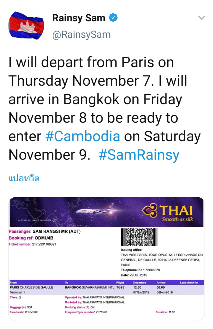 สม รังสี
