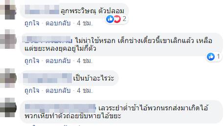 เด็กช่าง