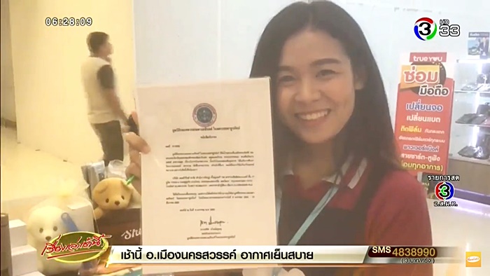 รับบริจาคเงิน