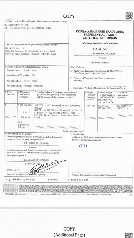  เมดอินลำลูกกา