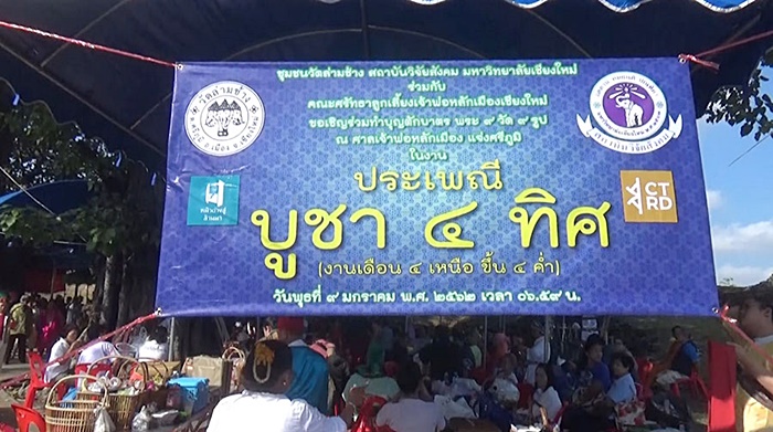 พิธีฟ้อนผีมดผีเม็ง