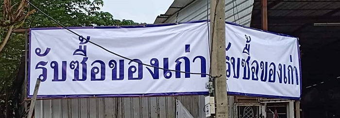  ซิงเกิลมัม ลูก 3 โพสต์รับสมัครคู่ชีวิต