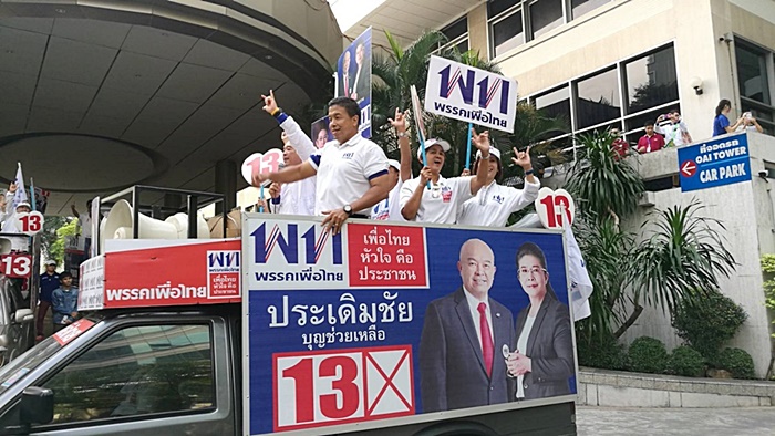 เลือกตั้ง 2562