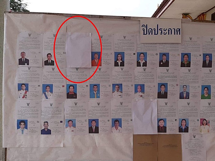 เลือกตั้ง 2562