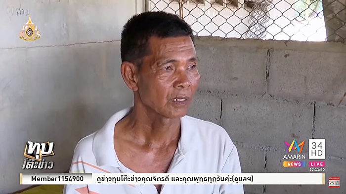 ทำร้ายร่างกาย