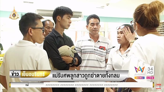 พ่อเลี้ยงฆ่าสาวท้อง 7 เดือน