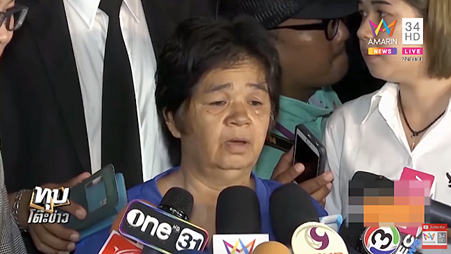 หญิงไก่ คดีค้ามนุษย์