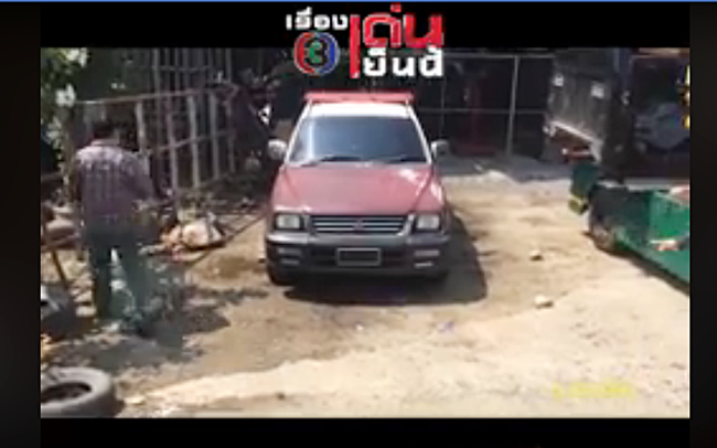 ทะเบียนรถ