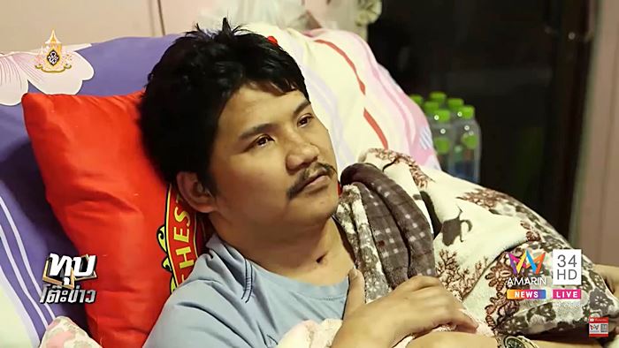 จุก หนุ่มพิการ