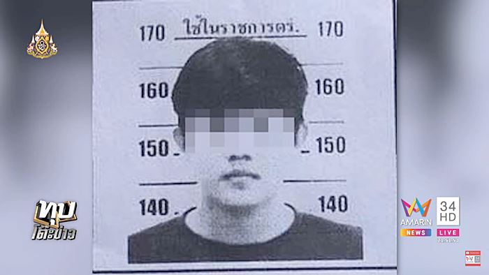 ส่งยาบ้า