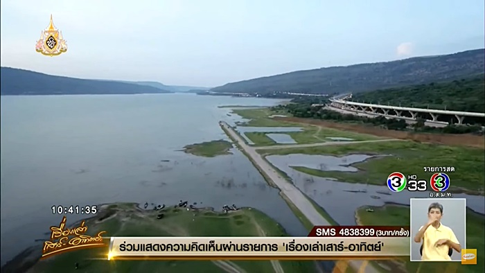 ภัยแล้ง