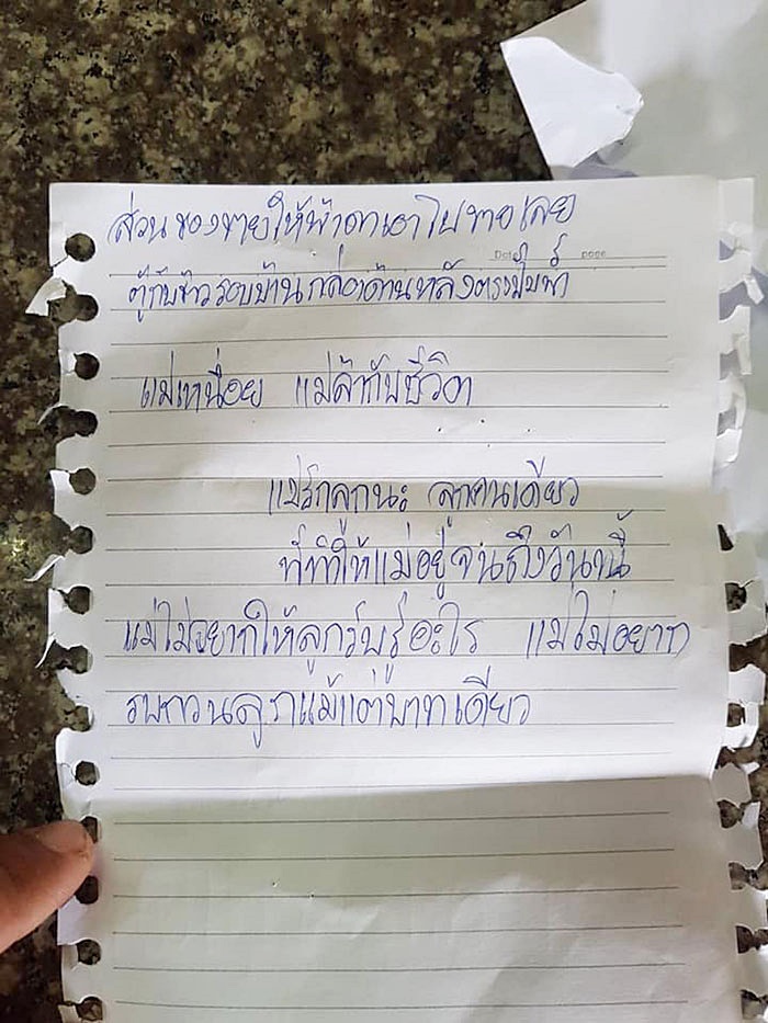 ผูกคอตาย