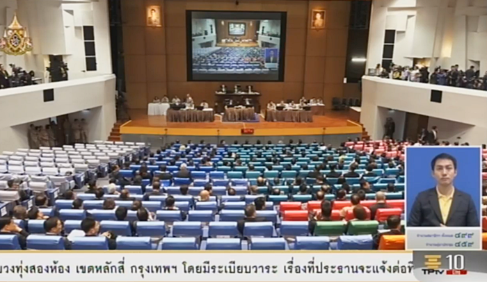 ประชุมสภา