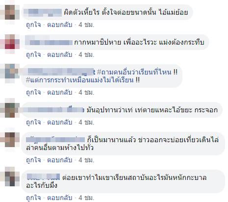 เด็กช่าง