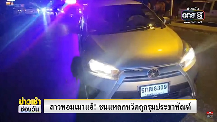 ทอมซิ่งเก๋งชนดะ 3 คัน  