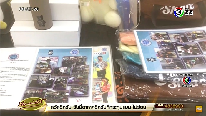 รับบริจาคเงิน